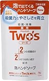 カウブランド 薬用泡ハンドソープ TWO