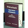 W�rterbuch Deutsch-Persisch und Grammatik der deutschen Sprache