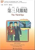 The Third Eye (with a CD enclosed) (Chinese Edition)