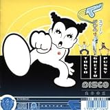 Disco 2001