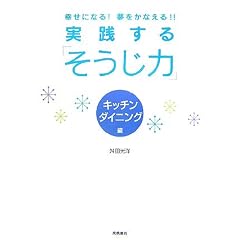 �K���ɂȂ�!�������Ȃ���!!���H����u�������́v �L�b�`���E