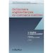 Dictionnaire anglais-français du commerce maritime chez Livres sur le nom: 414hzxevupL._SL75_