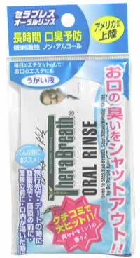 セラブレス携帯パック オーラルリンス