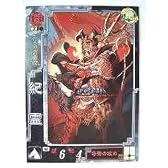 三国志大戦3 群雄005 UC紀霊
