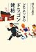 シモネッタのドラゴン姥桜