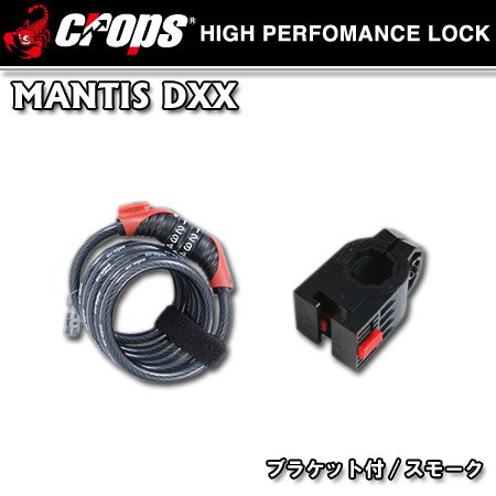 CRP マンティスDXX <φ10×1800mm/ブラケット付>(スモーク) Y9040