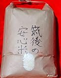 【精米】 福岡県産 筑後の安心米 白米 ヒノヒカリ (20年以上 無農薬 無化学肥料 農家直送 ) 平成25年産 デュープリズム