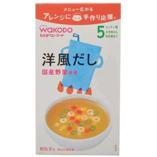 手作り応援 洋風だし 2.3g*8包 5ヶ月頃から