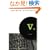 V. (Perennial Classics)