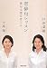 恋俳句レッスン　俳句は恋を育てる