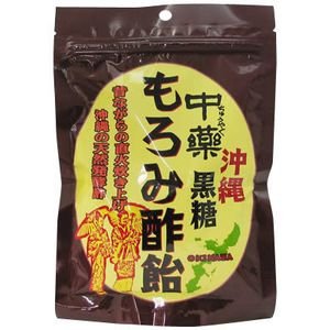 中薬 黒糖 もろみ酢飴 90g