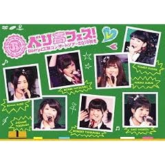 Berryz�H�[ �R���T�[�g�c�A�[ 2010 �H�~~�x�����t�F�X!~ [DVD]