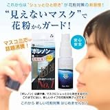 花粉対策グッズ「ポレノン(pollenon)」 3個セット 花粉対策グッズ「ポレノン(pollenon)」 3個セット