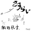 �u�����炢�y���c�����z[SECL-189]�v