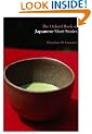 The Oxford Book of Japanese Short Stories (Oxford Books of Prose)