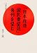 「日本改造国民要望誌」発刊を望む―日本の速やかな改善のために