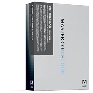 【クリックで詳細表示】学生・教職員個人版 Adobe Creative Suite 4 日本語版 Master Collection Windows版 (要シリアル番号申請)