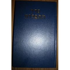 Seder hat-tefill�t. Das j�dische Gebetbuch. Bd. 1., Gebete f�r Schabbat, Wochentage und Pilgerfeste. Bd. 2., Gebete f�r die hohen Feiertage