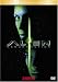�G�C���A��4 [DVD]
