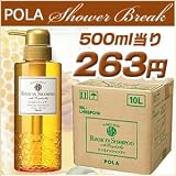 POLA シャワーブレイク業務用 リンスインシャンプー 10L