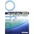 Ｍｉｃｒｏｓｏｆｔ Ｏｆｆｉｃｅ ２０１０アップグレードガイド<br>富士通エフ・オー・エム株式会社著 制作 <br>ＦＯＭ出版<br>1260円<br>ISBN:9784893118615