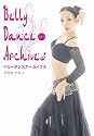 BELLY DANCE ARCHIVES [DVD]