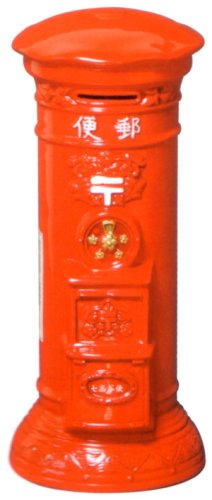 Cover image : 明治ポストバンク貯金箱(ジャンボ)
