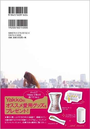モデル倉本康子のHappy美人生活