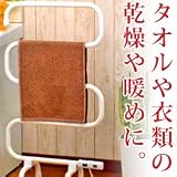 タオル乾燥ハンガー　バスタオルや洗濯物の乾燥機【ソレイユ タオルウォーマー SL-16】 タオルウォーマー