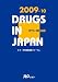 日本医薬品集 一般薬2009-10