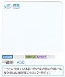 ガラスフィルム 窓 UVカット 飛散防止 遮熱 Ｖ50 (不透明） ＜3M＞＜スコッチティント＞ ウィンドウフィルム 1250mmx30m 1本 内貼り用