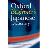 Oxford Beginner's Japanese Dictionaryby Oxford