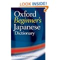 Oxford Beginner's Japanese Dictionary