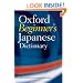 Oxford Beginner's Japanese Dictionary