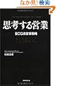 �v�l����c��BCG���c�Ɛ헪 