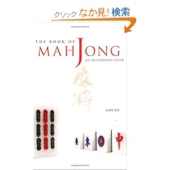 The Book of Mahjong: An Illustrated Guide