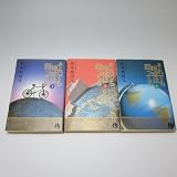 それでも地球は回ってる 全3巻完結