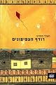 The Kite Runner