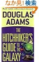The Hitchhiker's Guide to the Galaxy