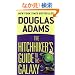The Hitchhiker's Guide to the Galaxy