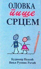 Olovka pise srcem