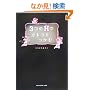3��H(�X�e�b�v)�ŃI�g�R������