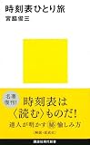 �����\�ЂƂ藷 (�u�k�Ќ���V�� 620)