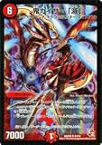 「デュエルマスターズ 【鬼カイザー「滅」 】【スーパーレア】 DMX08-S4-SR ≪激熱!ガチンコBEST≫」の画像
