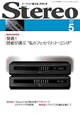 stereo