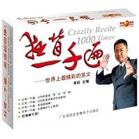 狂背一千遍:世界上最精彩的英文(套装)(书+带)