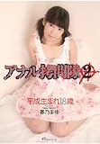 �A�i�������2 �t�T�܂� [DVD] ���i�摜