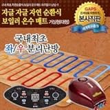 GAPS ONSU Hot Water Heating Mattress Pad - Queen Bed Size (Double)