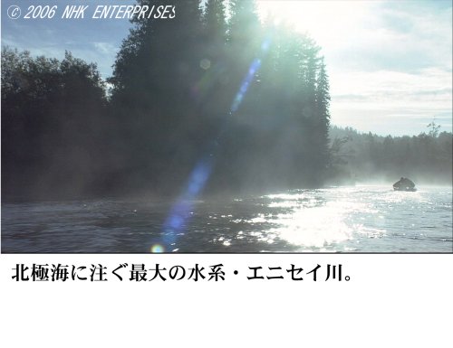 Cover image : 世界の大河 World River Cruising～河から見る世界遺産、秘境、壮大な大自然の数々～