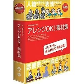 アレンジOK!素材集